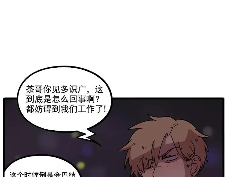 第82话 第11页