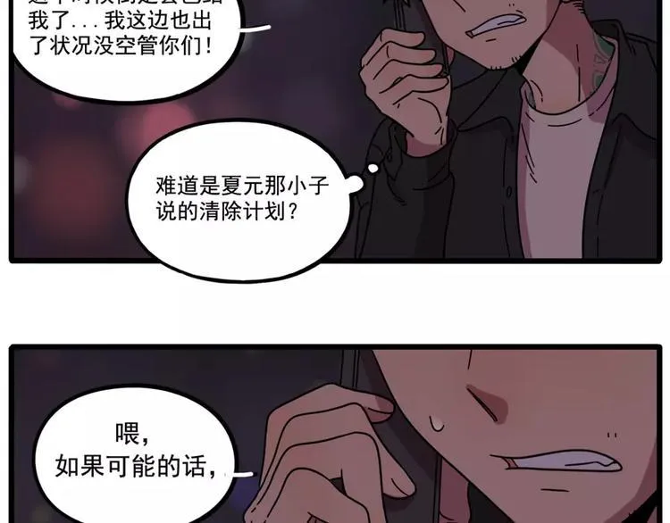 第82话 第12页