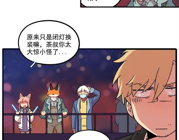 第82话 第16页