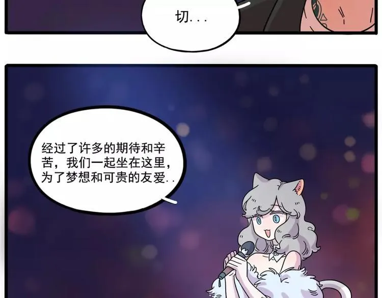 第82话 第17页