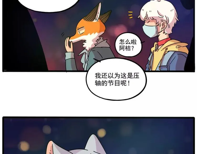 第82话 第26页