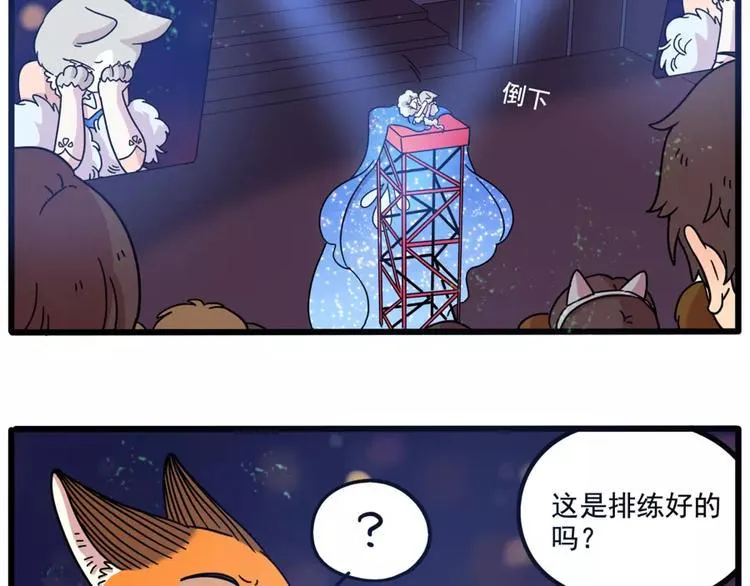 第82话 第30页