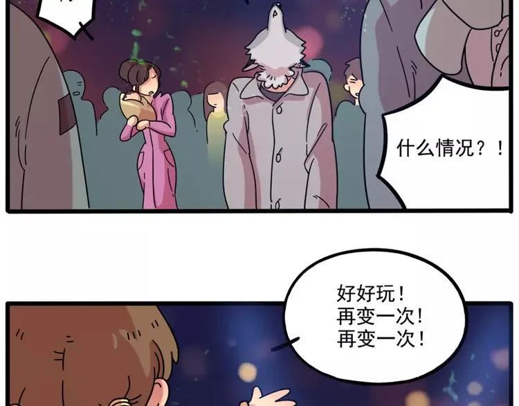 第82话 第32页