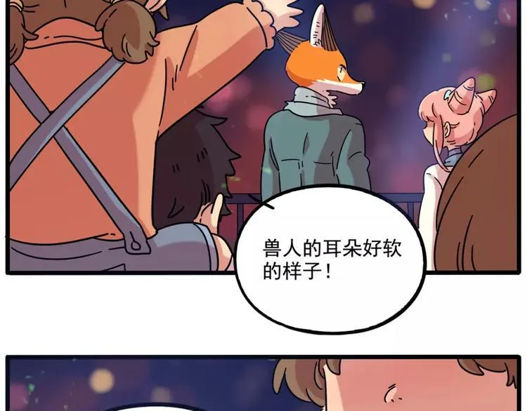 第82话 第33页