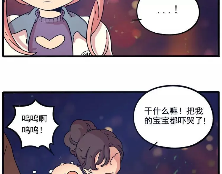 第82话 第35页