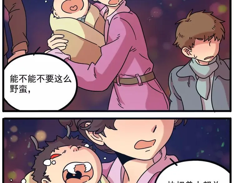 第82话 第36页