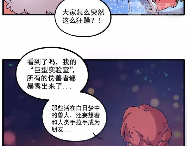 第82话 第42页