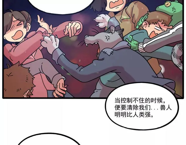 第82话 第44页