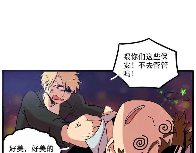 第82话 第47页