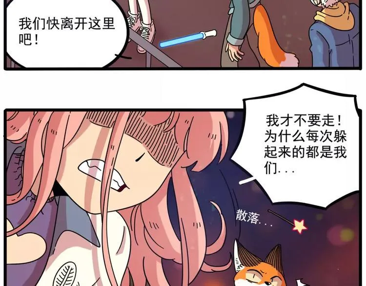 第82话 第49页