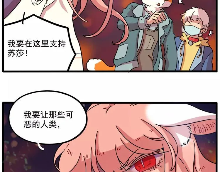 第82话 第50页