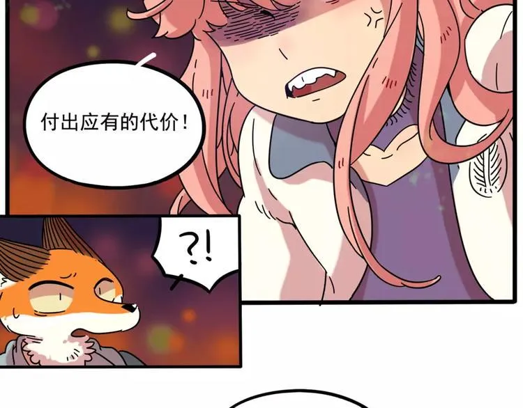 第82话 第51页
