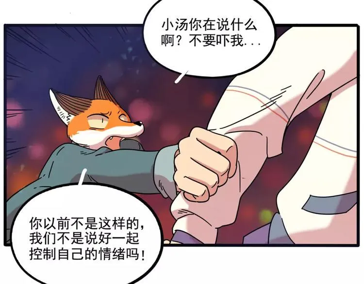 第82话 第52页