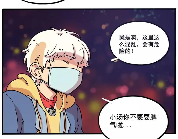 第82话 第53页