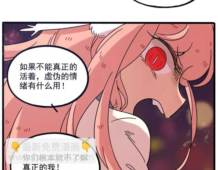 第82话 第54页