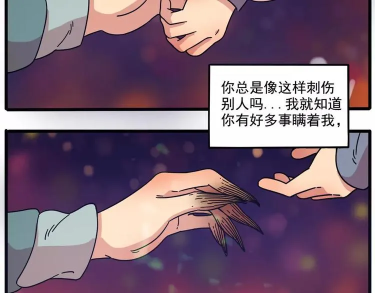 第82话 第58页