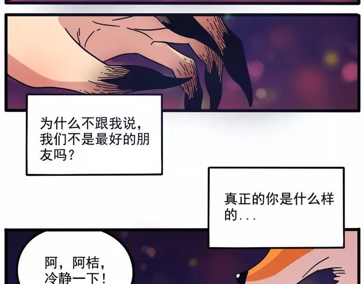 第82话 第59页