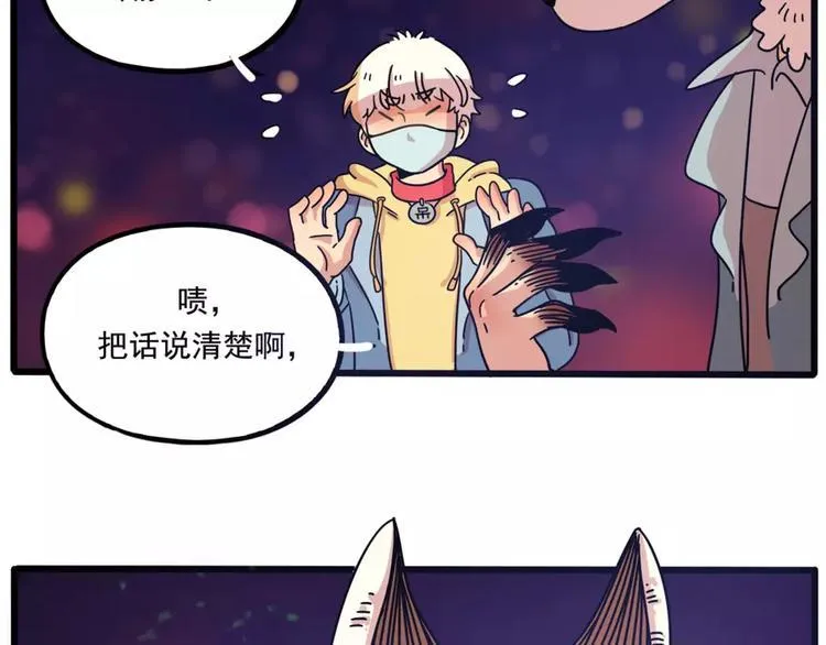 第82话 第60页