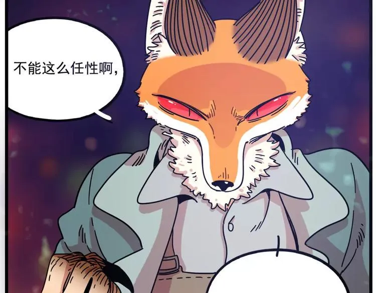 第82话 第61页