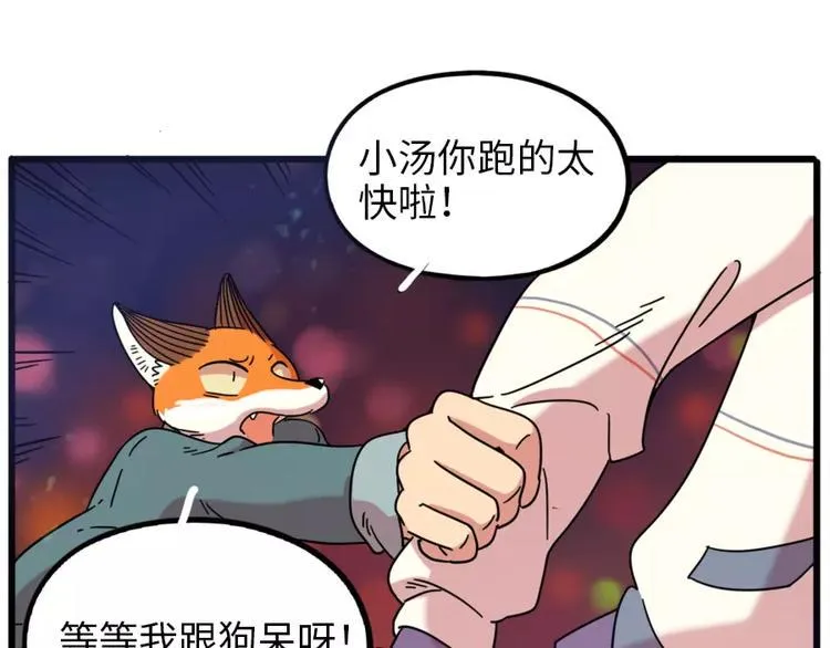 第82话 第65页