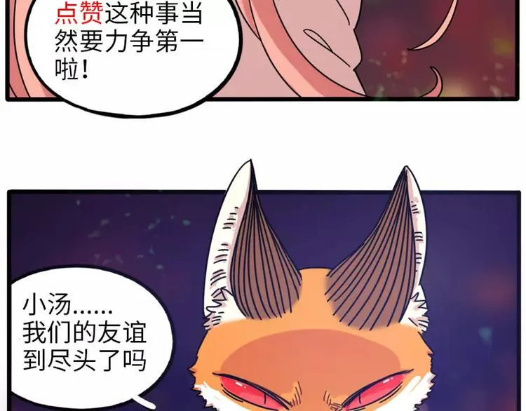 第82话 第67页