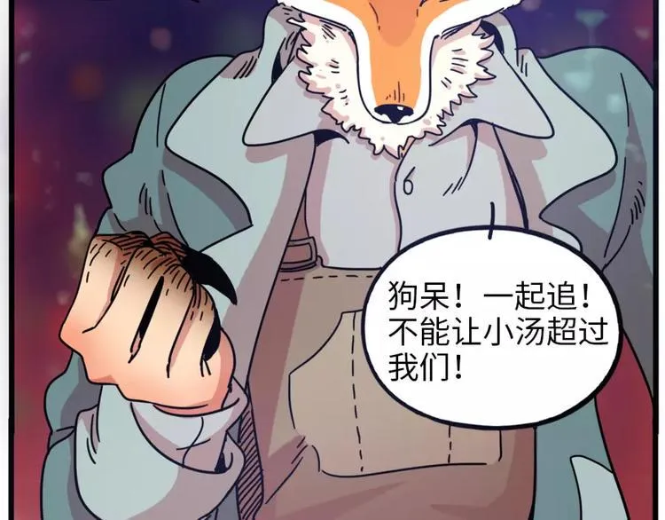 第82话 第68页