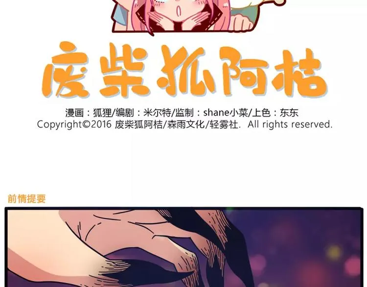 第83话（上） 第2页