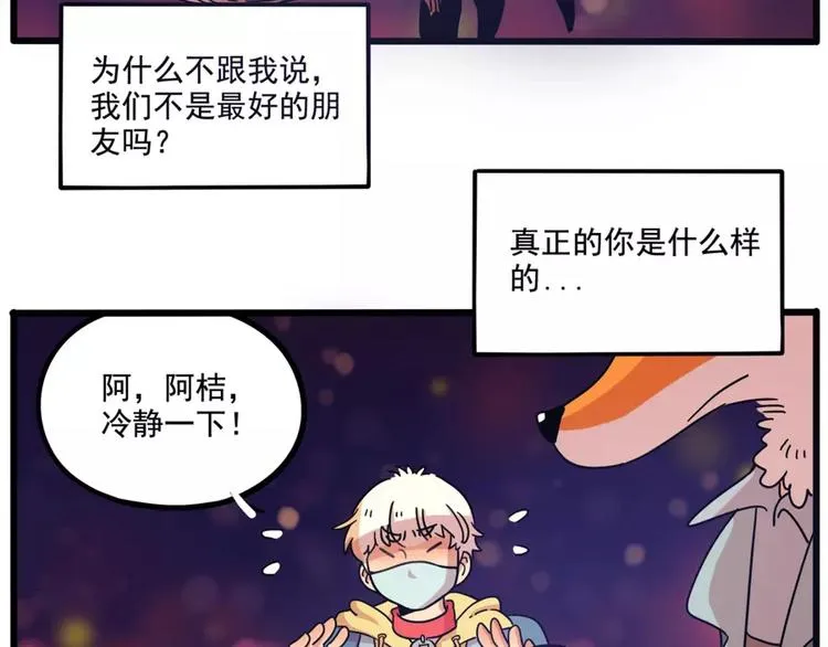 第83话（上） 第3页