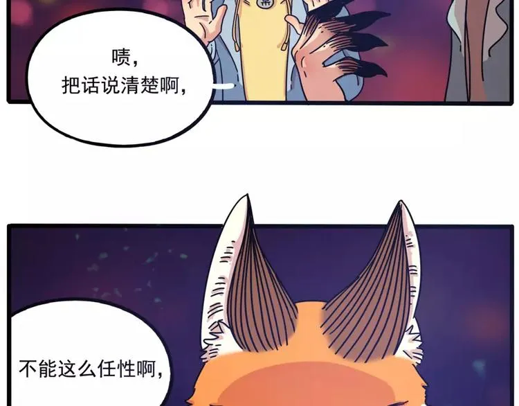 第83话（上） 第4页