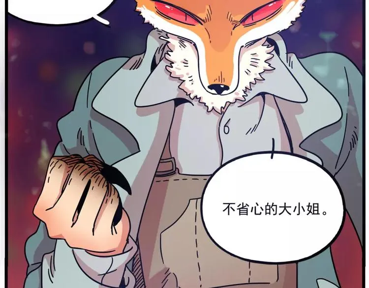 第83话（上） 第5页