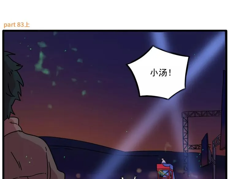 第83话（上） 第7页