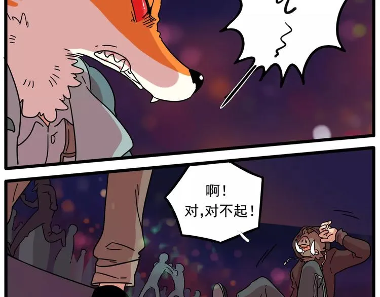 第83话（上） 第10页