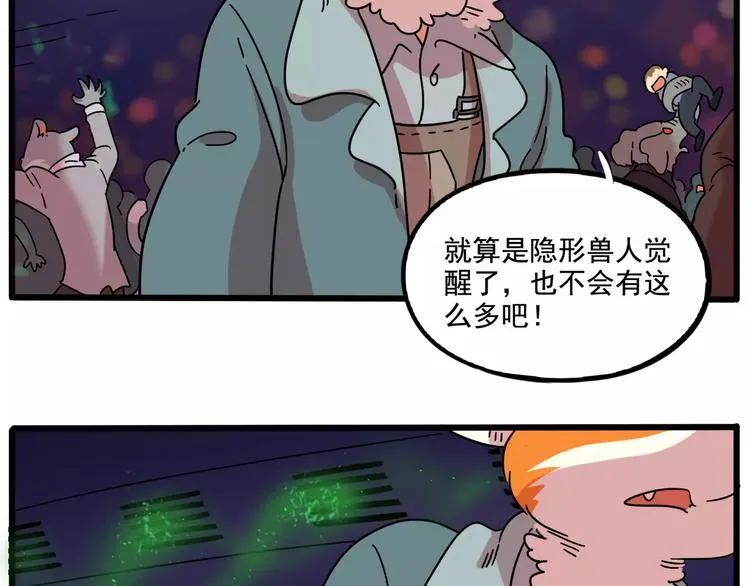 第83话（上） 第12页