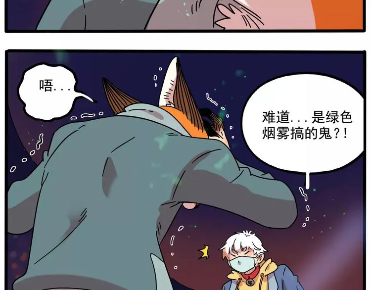 第83话（上） 第14页