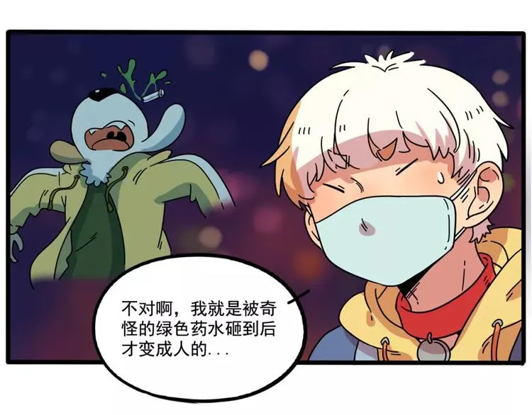 第83话（上） 第16页