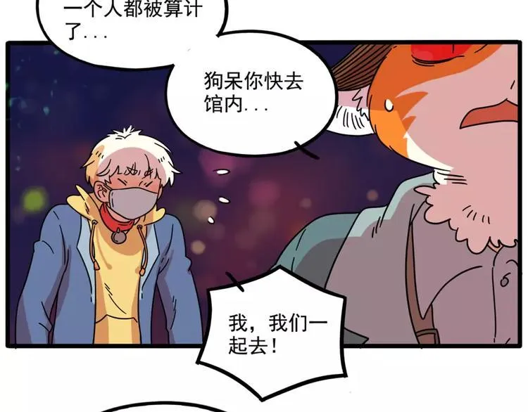 第83话（上） 第20页