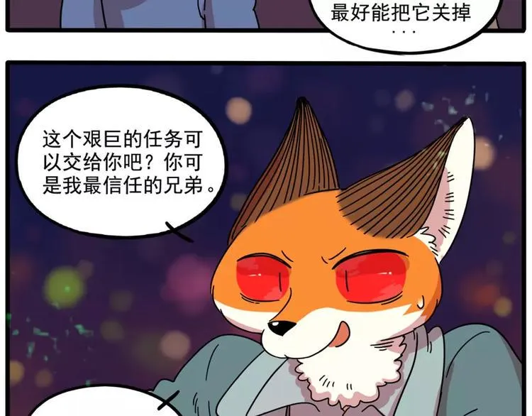 第83话（上） 第22页