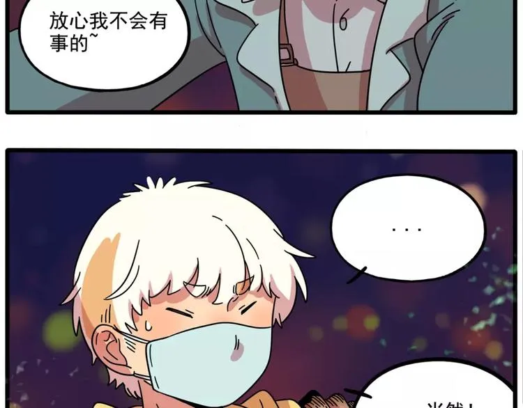 第83话（上） 第23页