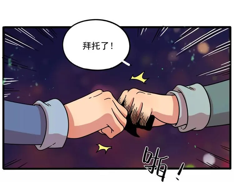 第83话（上） 第25页