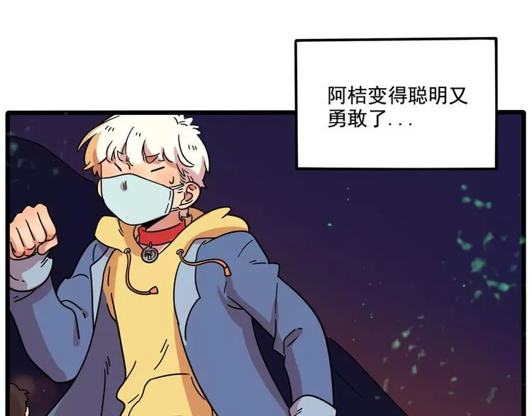 第83话（上） 第26页