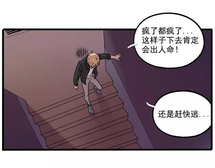 第83话（上） 第28页