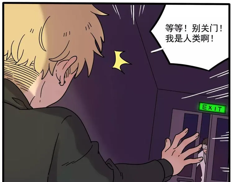 第83话（上） 第29页