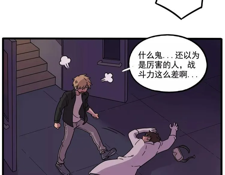 第83话（上） 第32页