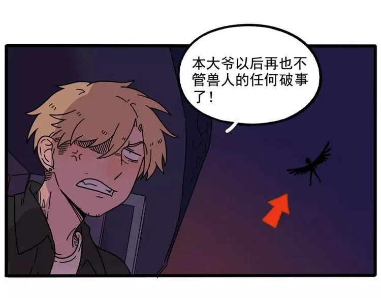 第83话（上） 第34页