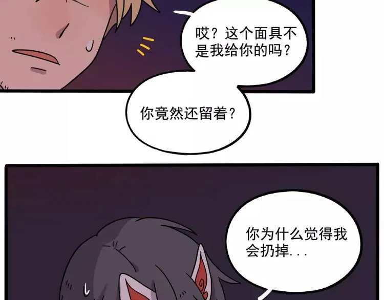 第83话（上） 第39页