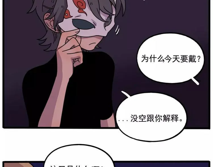 第83话（上） 第40页