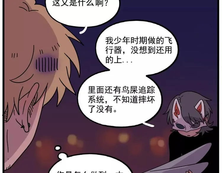第83话（上） 第41页