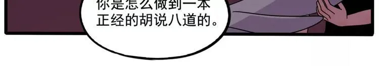 第83话（上） 第42页