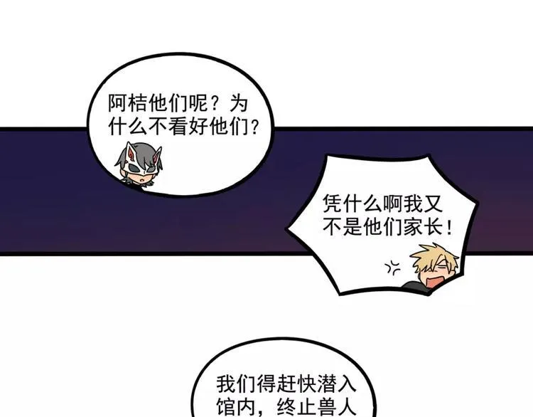 第83话（上） 第43页