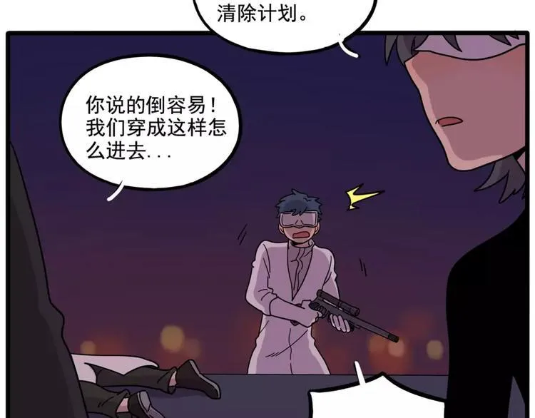 第83话（上） 第44页
